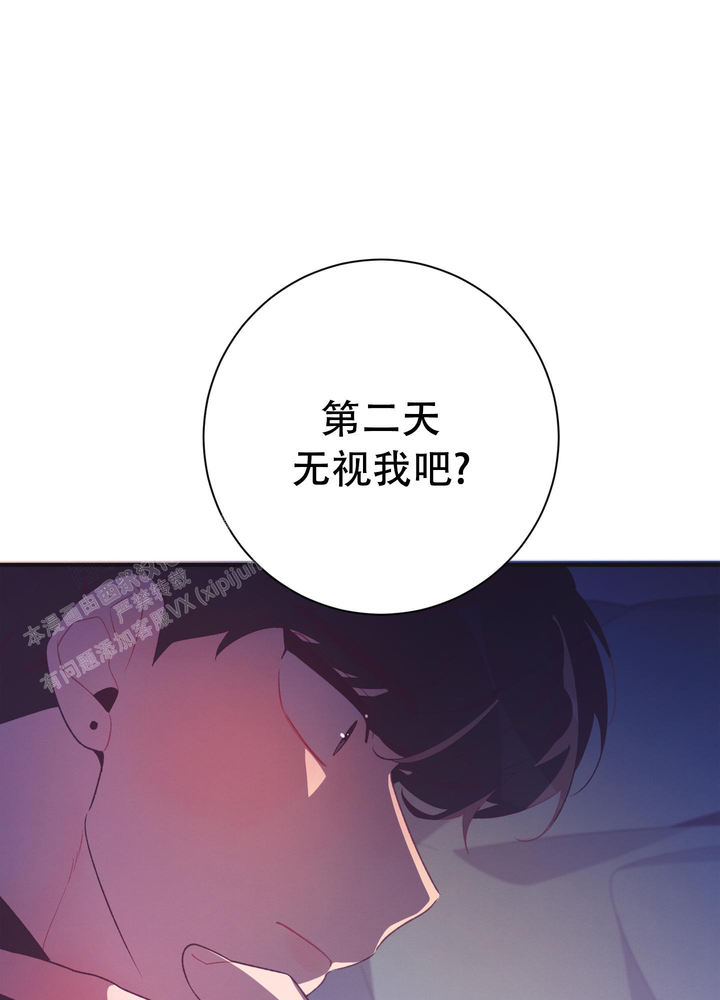 致命罗密欧漫画,第6话5图