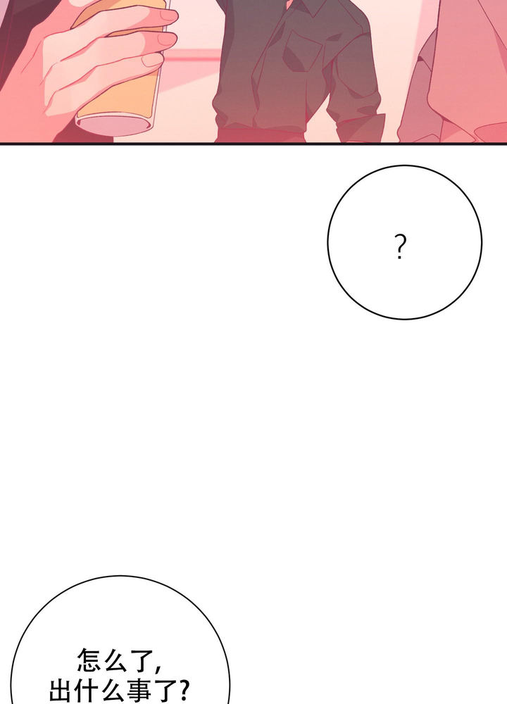 致命罗密欧漫画,第4话4图