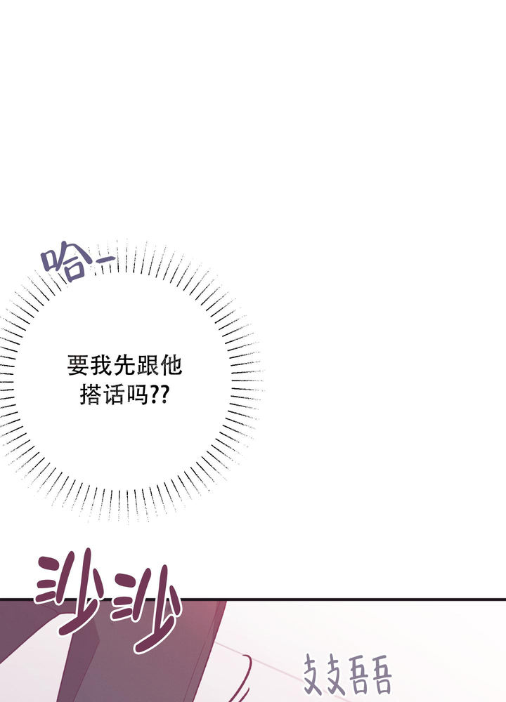 致命诱情大结局漫画,第7话5图