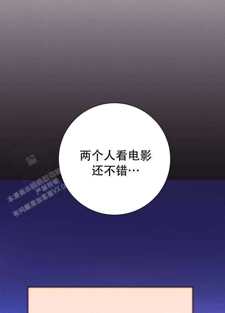 致命主妇漫画,第8话3图