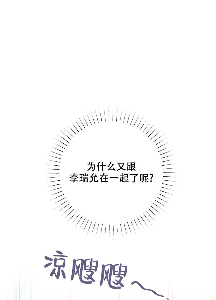 致命诱情大结局漫画,第7话2图