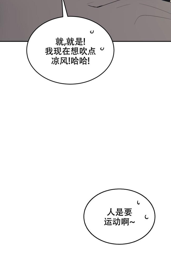 老板的鲜花漫画,第24话4图