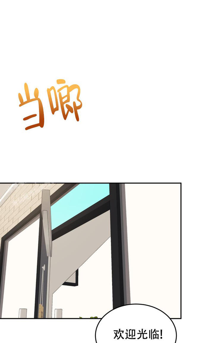老板的鲜花漫画,第5话5图
