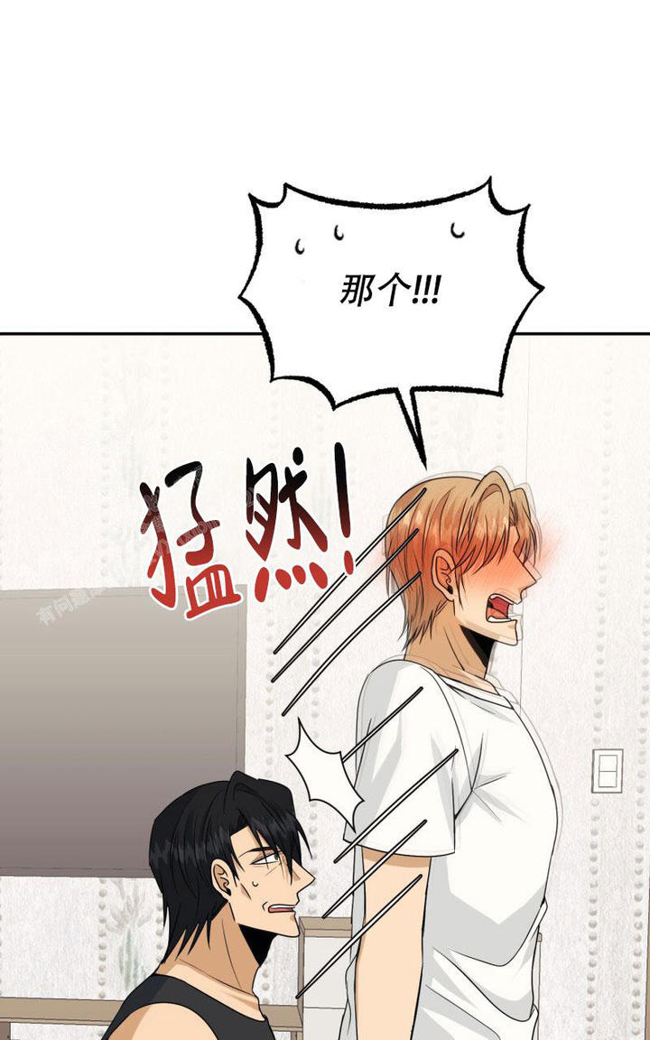 老板的鲜花漫画,第24话1图