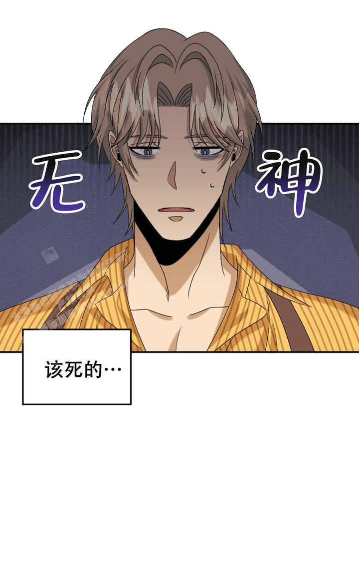花店老板搭配的鲜花漫画,第5话3图