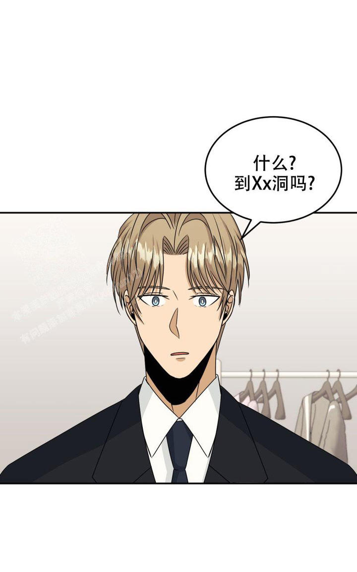 老板的鲜花漫画,第17话2图