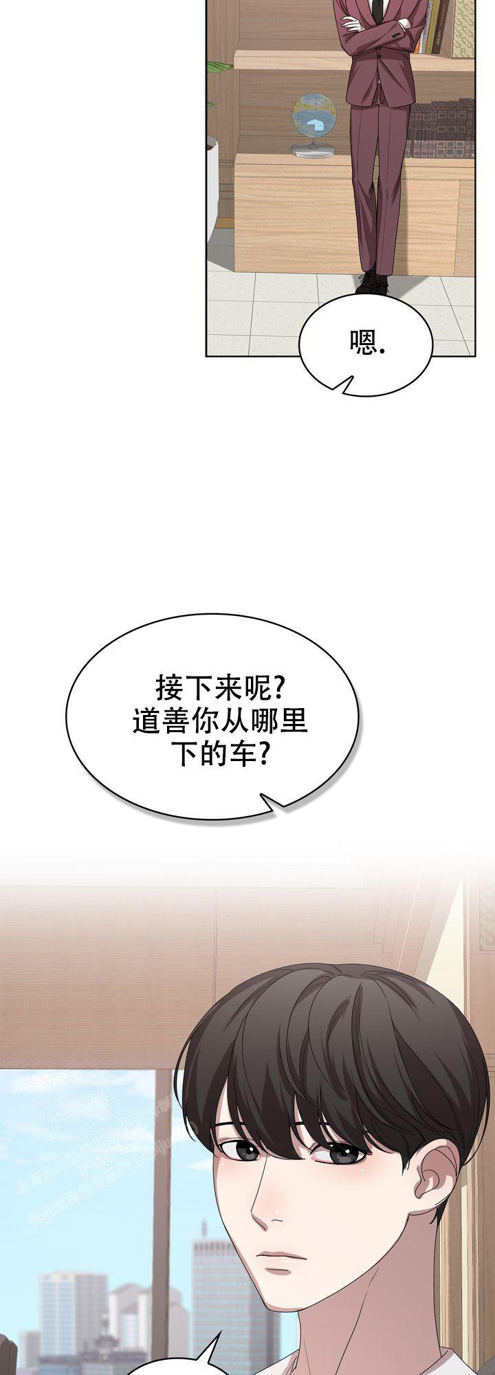 你眼中的我是什么样漫画,第4话5图