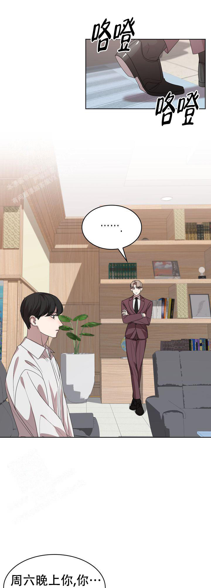 你眼中的我是什么样漫画,第4话2图