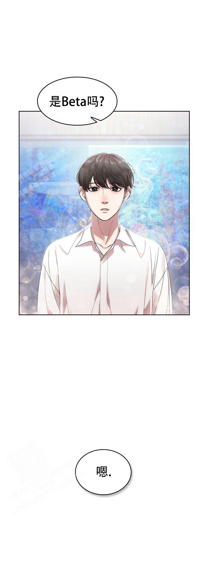 你眼中的我是什么样漫画,第4话1图