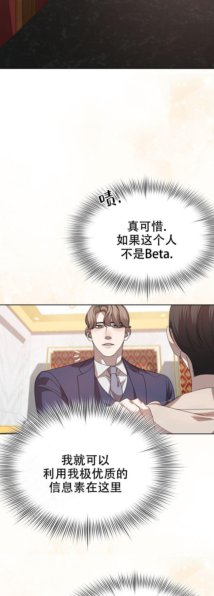 你眼中的我图片模板漫画,第9话5图