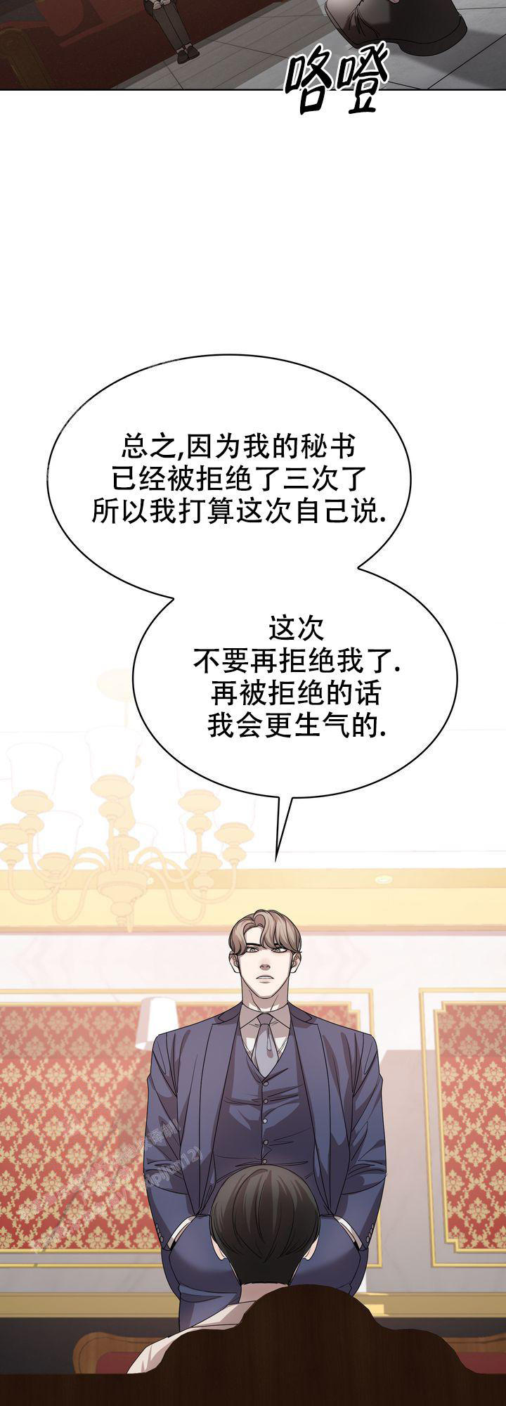 你眼中的我图片模板漫画,第9话2图