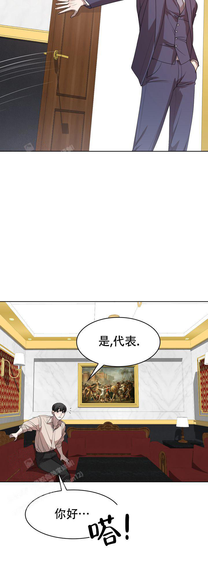 你眼中的我图片模板漫画,第8话2图