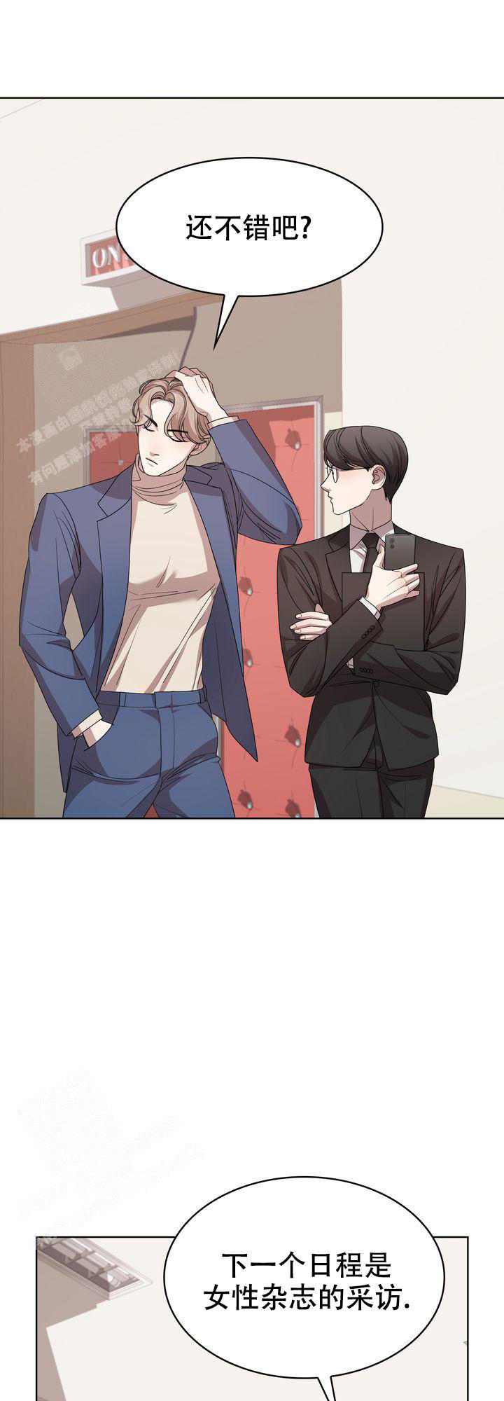 你眼中的我是什么样漫画,第7话2图
