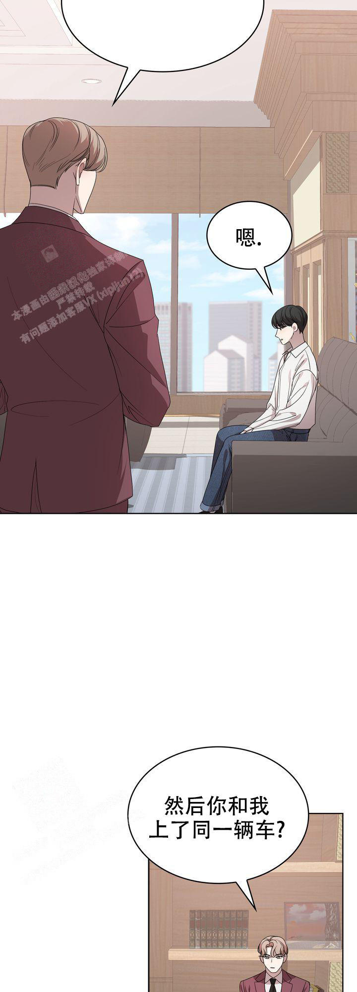 你眼中的我是什么样漫画,第4话4图