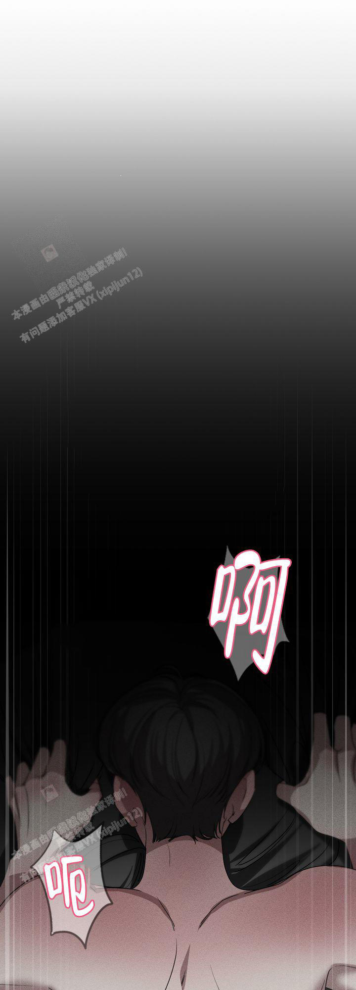 你眼中的我漫画,第10话4图