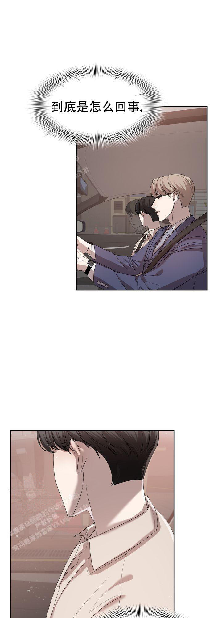你眼中的我漫画,第10话1图
