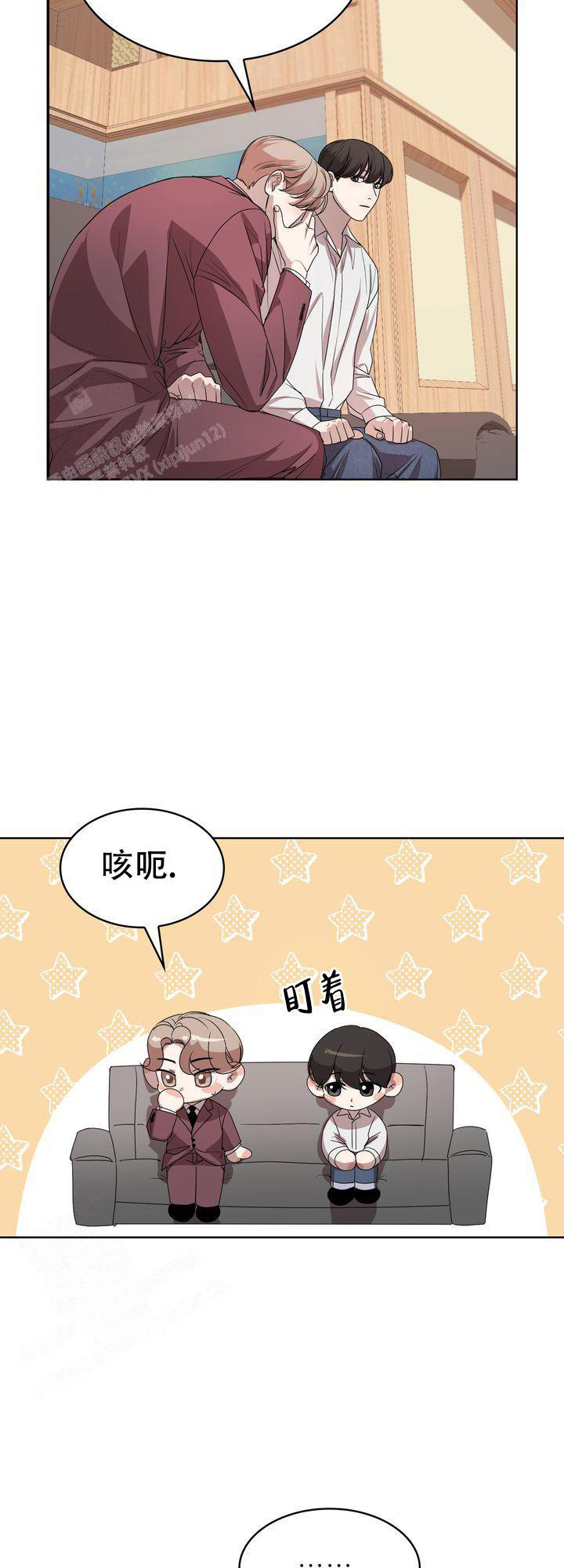 你眼中的我图片模板漫画,第5话4图