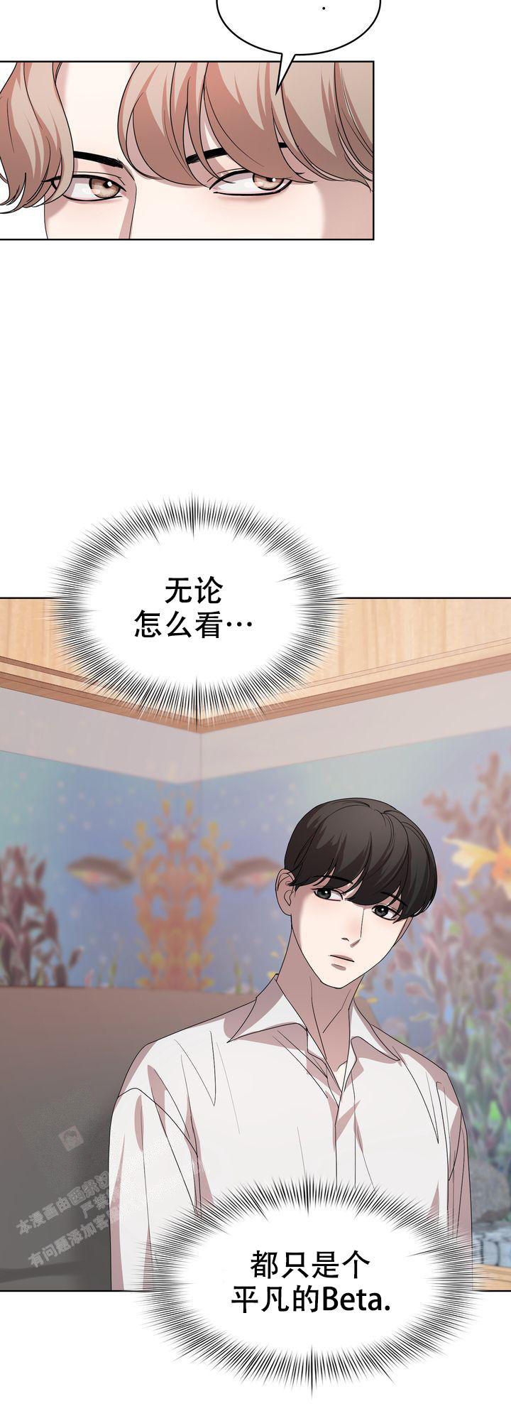 你眼中的我图片模板漫画,第5话5图
