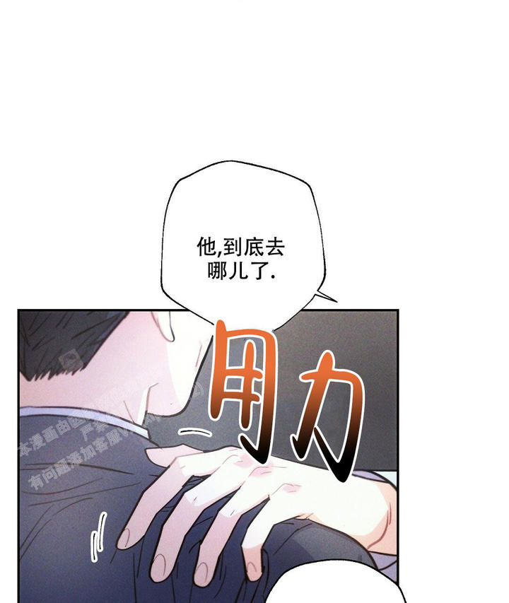 疾风骤雨是谁的战法漫画,第112话2图