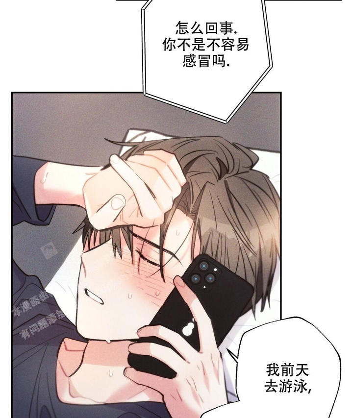 疾风骤雨是谁的战法漫画,第135话2图