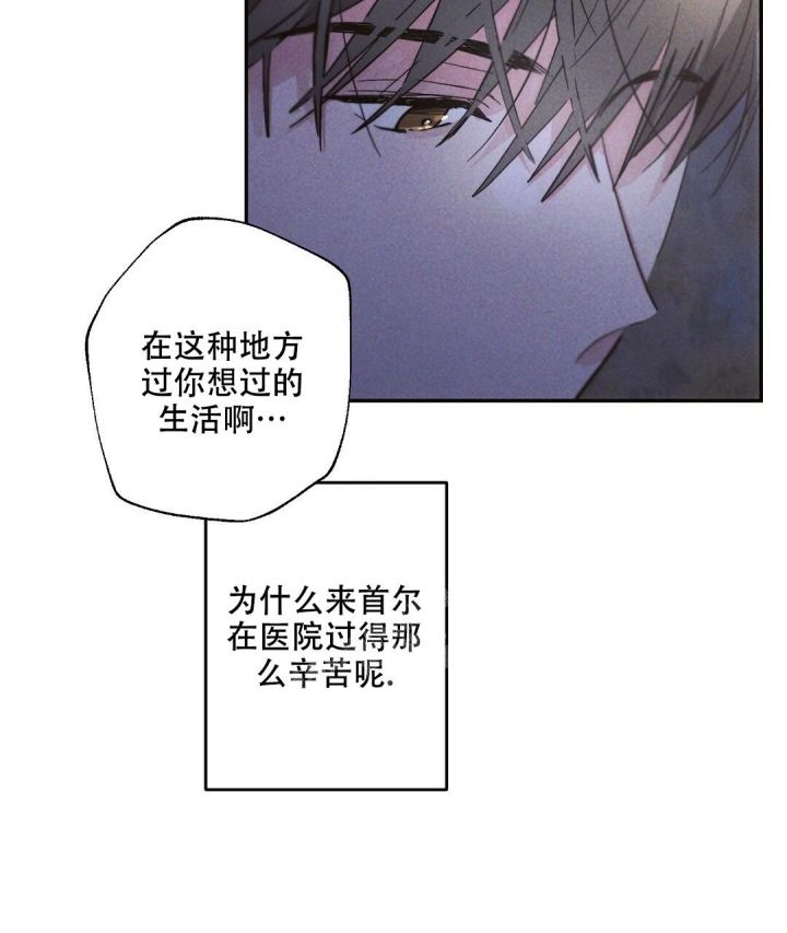 疾风骤雨(第I+II季)漫画,第82话3图