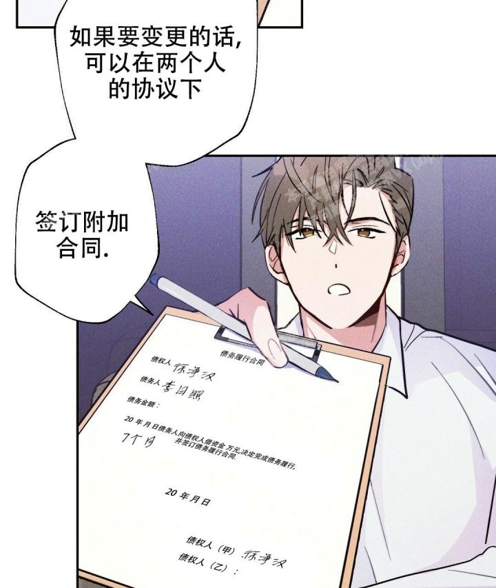 疾风骤雨(第I+II季)漫画,第28话3图