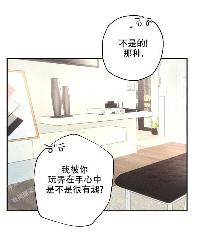 疾风骤雨(第I+II季)漫画,第106话4图