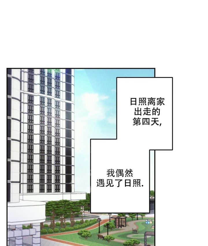 疾风骤雨(第I+II季)漫画,第76话2图