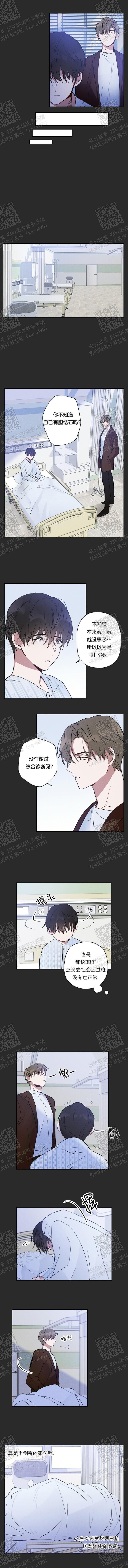 疾风骤雨是谁的战法漫画,第9话3图