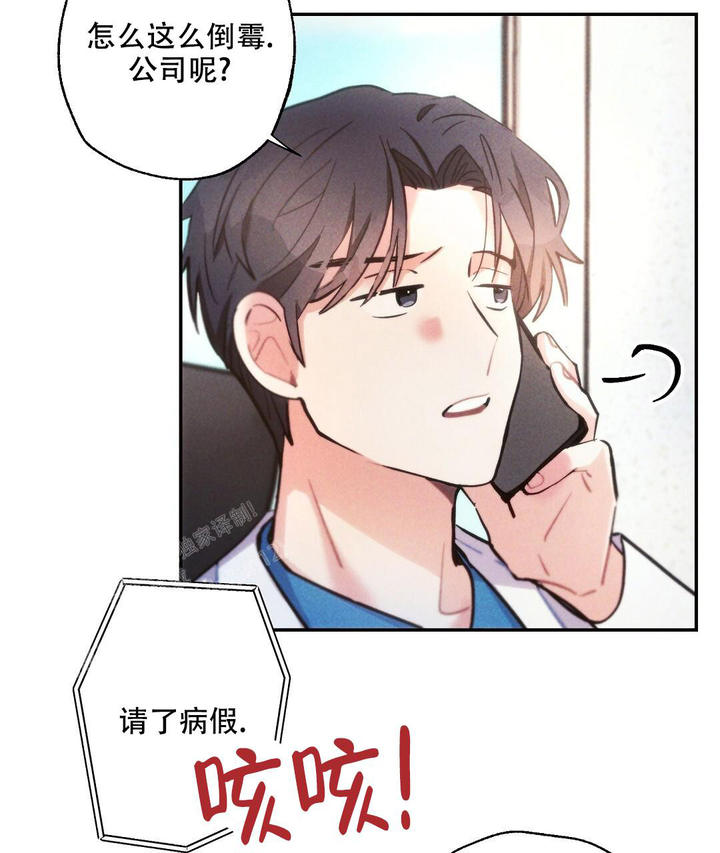 疾风骤雨是谁的战法漫画,第135话4图