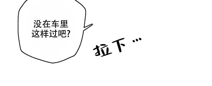 疾风骤雨是谁的战法漫画,第97话3图