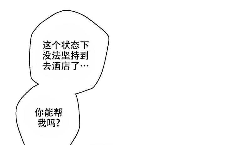 疾风骤雨是谁的战法漫画,第97话4图