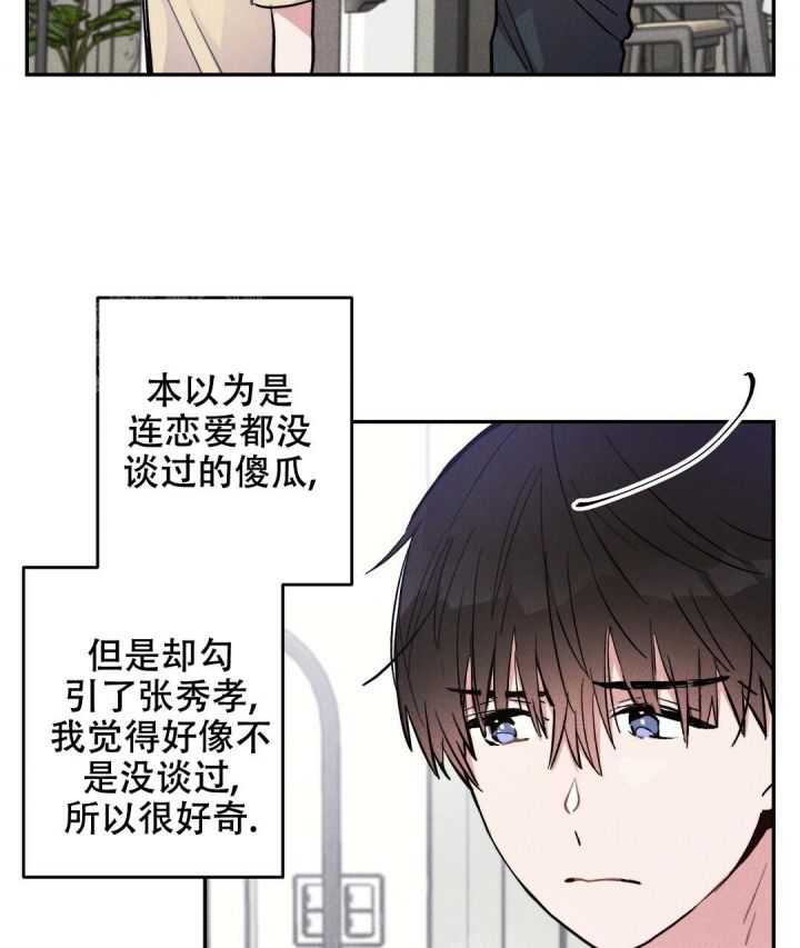疾风骤雨是谁的战法漫画,第43话5图