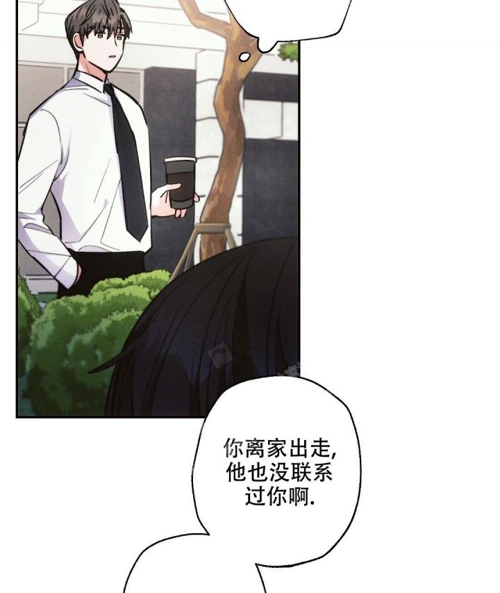 疾风骤雨(第I+II季)漫画,第76话5图