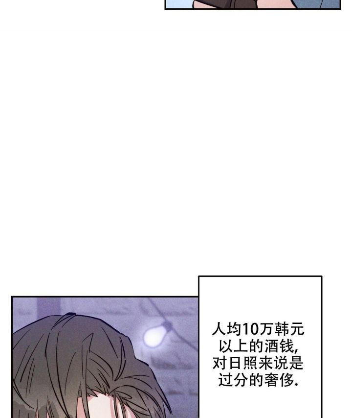 疾风骤雨(第I+II季)漫画,第40话3图