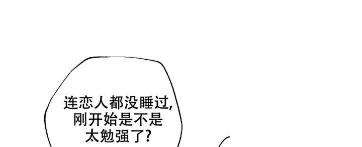 疾风骤雨(第I+II季)漫画,第70话3图