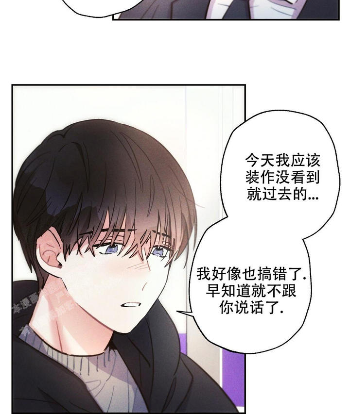 疾风骤雨是谁的战法漫画,第117话2图