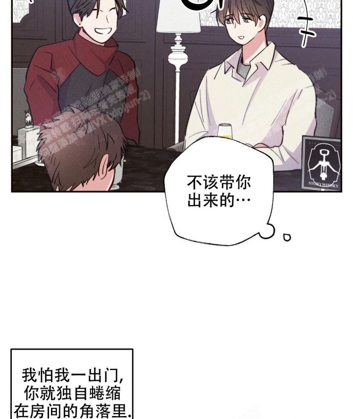 疾风骤雨(第I+II季)漫画,第25话5图