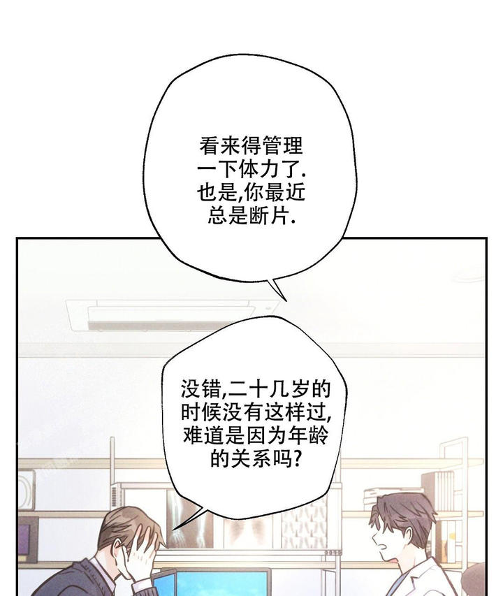 疾风骤雨是谁的战法漫画,第121话5图