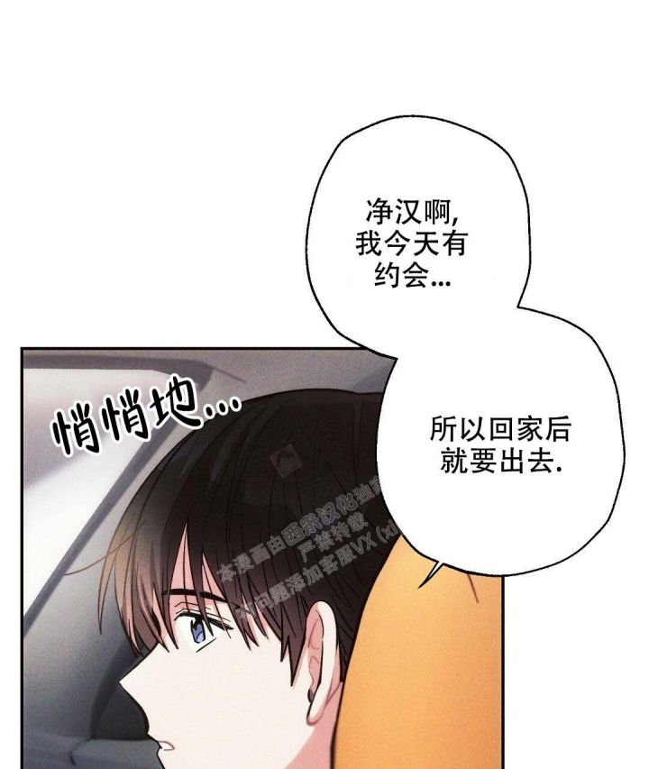 疾风骤雨(第I+II季)漫画,第93话2图