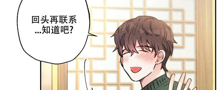 疾风骤雨是谁的战法漫画,第124话2图
