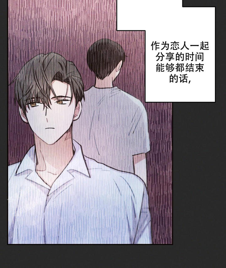 疾风骤雨是谁的战法漫画,第119话4图