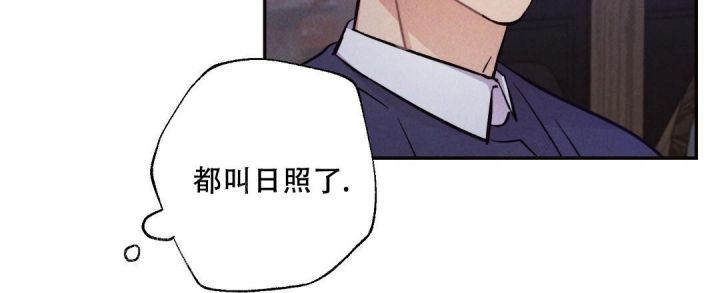 疾风骤雨(第I+II季)漫画,第39话4图