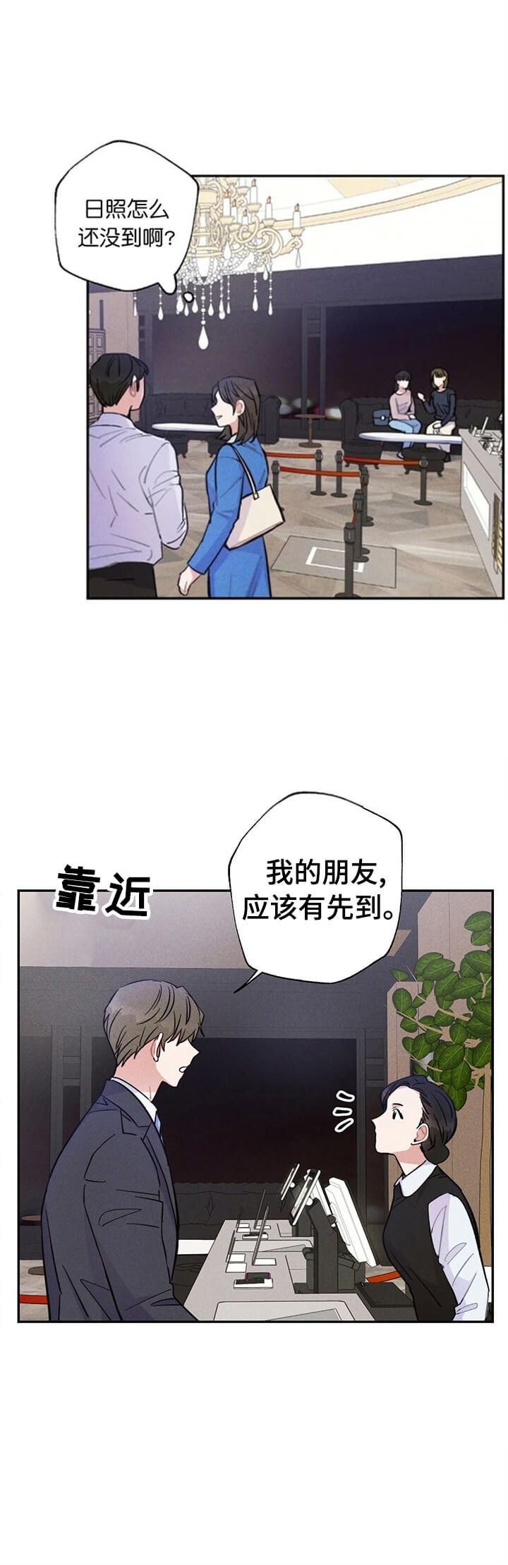 疾风骤雨(第I+II季)漫画,第45话4图