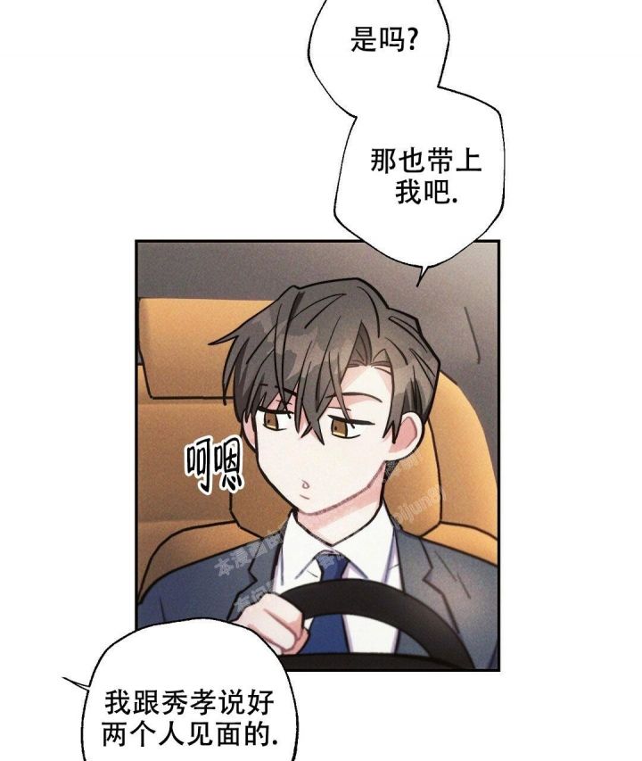 疾风骤雨(第I+II季)漫画,第93话5图
