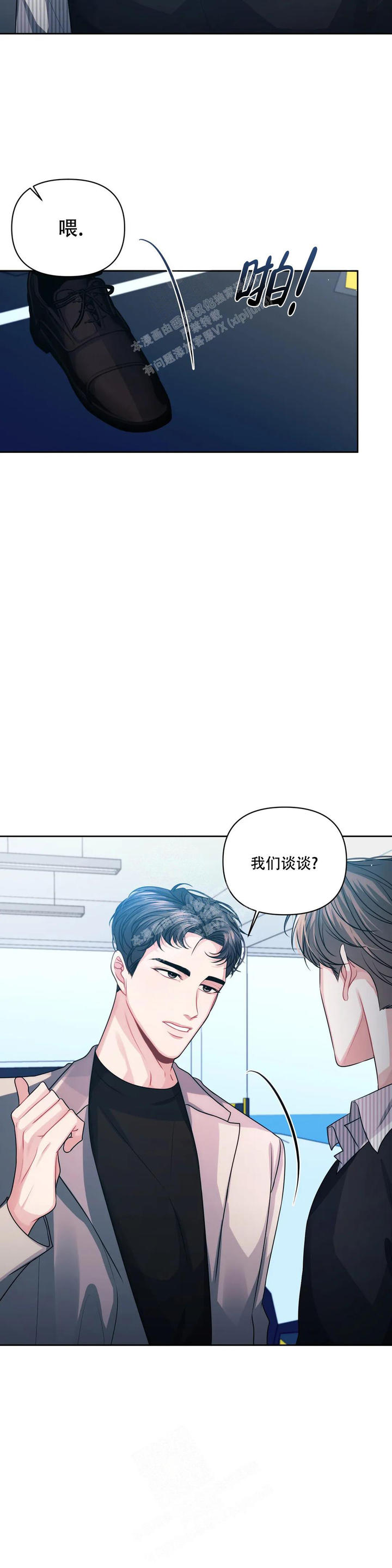 重逢的影子漫画,第42话5图