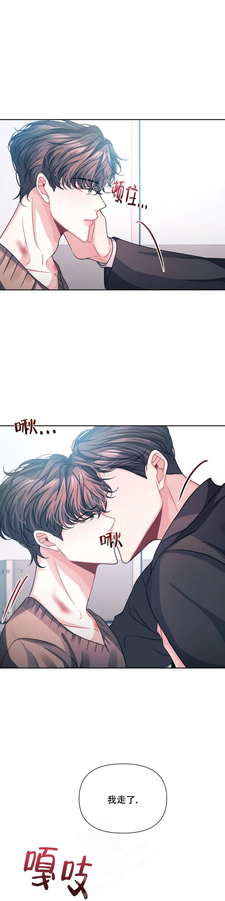 重逢的时候女声版漫画,第7话1图