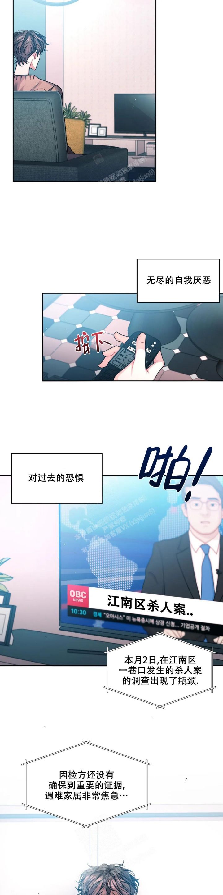 重逢的时候女声版漫画,第7话5图