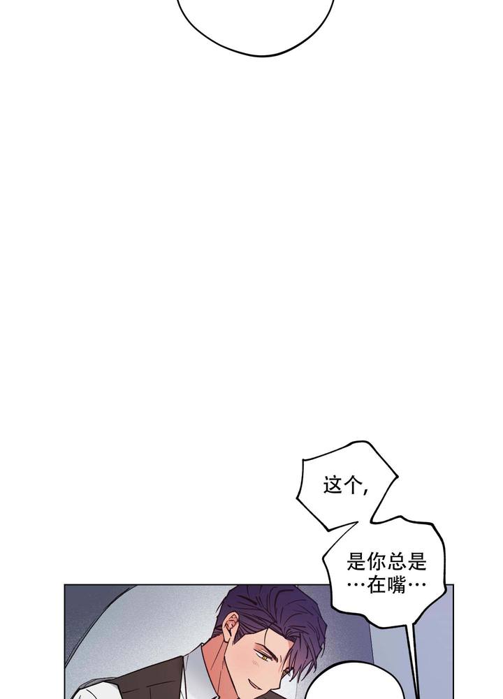 试用伴侣漫画,第33话4图