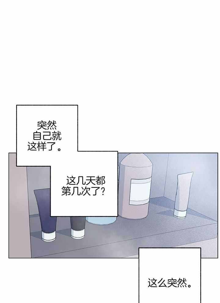 试用伴侣漫画,第16话5图